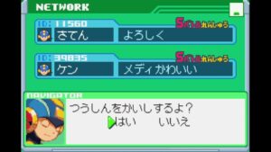 ロックマンエグゼ6　ネット対戦