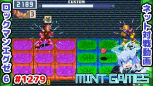 B←がない相手に対しては結構いい感じ🎵 ロックマンエグゼ6 解説付きネット対戦生放送1279