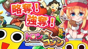 【トロンにコブン】悪役上等！ロックマンDASH外伝を遊ぶよ！【狛姫りあ】