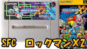 タントLIVE 　ロックマンX2をクリアするから見守ってくれると嬉しい【ロックマンコレクション】