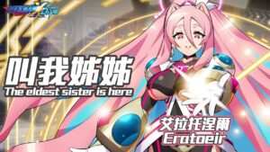 【ROCKMAN X DiVE】艾拉托涅爾/Eratoeir