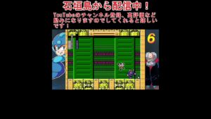 【ロックマン６】ヤマトマン【ラッシュパワー】 #Shorts
