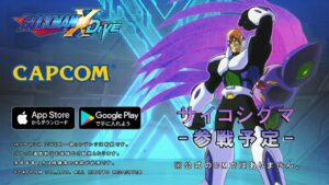 【非公式】ロックマンX DiVE 15秒 CM風 ロックマンX5編【MAD】