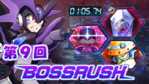 台湾版 ロックマンX DiVE 非実況プレイ「第9回 ボスラッシュ」