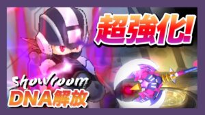 【ロックマンX DiVE】銃剣融合で超強化！DNA解放ダークロックマンEXEについて解説！【PVP】