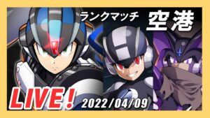 ロックマンX DiVE】ガイアアーマーで銃剣を使う！マグナを使ったパワフルな編成【Live】