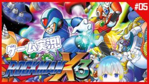 【ロックマンX3】初心者だけどクリアまでやりたかった結果の12時間【MEGAMANX3】