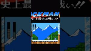 ロックマン６ １体目のボス戦をがんばる #shorts #ゲーム実況 #ロックマン