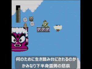ロックマン２】彼はなんのために生き踏み台にされるのか―カミナリ下半身雲男の悲哀⚡⛈（エアーマンステージ）