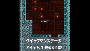 ロックマン２】冒頭のアイテム１号使いどころ（クイックマンステージ）