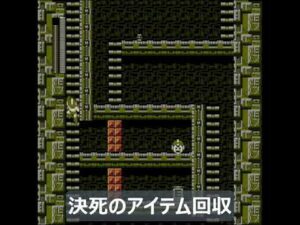 ロックマン２】クラッシュボムで切り開け！決死のアイテム回収💣