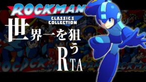ロックマン 1-6 RTA (Mega Man 1-6 Speedrun) in 3:56:01【ロックマン クラシックス コレクション / MEGA MAN LEGACY COLLECTION】#2