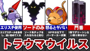 ロックマンエグゼ1〜3最強ウイルス13選【ゆっくり解説】