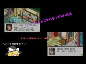 [完全初見]ゆっくり実況　初代ロックマンエグゼを実況＆雑談プレイその15