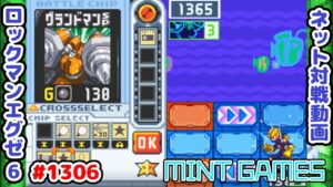 3ターンで倒すぞ！！！ ロックマンエグゼ6 解説付きネット対戦生放送1306