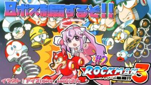 【ロックマン3/Mega Man 3 #2】残り4体！8ボス制覇するぞ！！【胡桃沢りりか】