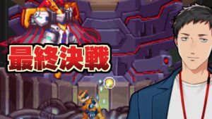 【ロックマンゼロ4 #FINAL】かつて英雄と呼ばれた伝説のレプリロイドが居た…【にじさんじ/社築】