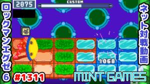 実はシールドって強いんだぞ ロックマンエグゼ6 解説付きネット対戦生放送1311