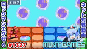 ビッグボムが大活躍だ！() ロックマンエグゼ6 解説付きネット対戦生放送1327