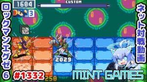 ゴレパンマン ロックマンエグゼ6 解説付きネット対戦生放送1332