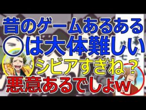 【幕末志士】昔のゲームは◯で難しくなる？中岡はロックマンで苦戦した！【新幕末ラジオ切り抜き】新幕末ラジオ第70回