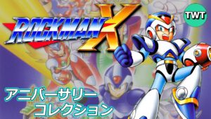 ロックマンX をやります！(クリアまで)【アニバーサリーコレクション】