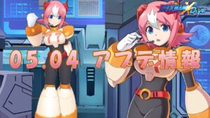 【ロックマンX DiVE】ナナ参戦！ アップデート情報 2022.05.04 【VOICEROID実況】