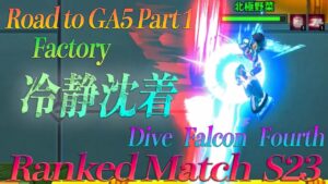 【ロックマンX DiVE 】Road to GA5 Part1 Season 23 Ranked Match (Japan)〔GA〕