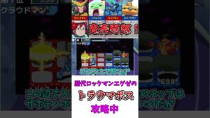 【トラウマ】ロックマンエグゼ５のクラウドマンが鬼畜過ぎて絶叫【リベレートミッション】
