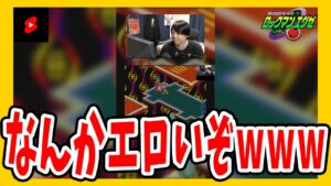 なんかエロいぞ！？w 【ロックマンエグゼ】 #shorts