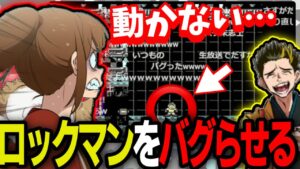 【幕末志士】バグ末志士、最終局面でロックマンをバグらせる「2022/06/18」