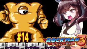 【ロックマン3】豆に縛ってロックマン3を攻略していく東北きりたん　part14【VOICEROID実況】