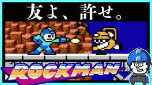 35年前のロックマンを買ったよ。