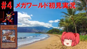 #4 ロックマンメガワールド初見実況！ ～南国～