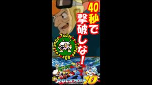 40秒で撃破しな！ーシープマン編ー【ロックマン10】#shorts