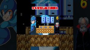 【切り抜き】うぉおおおおおお！！！！『ロックマン6』#shorts