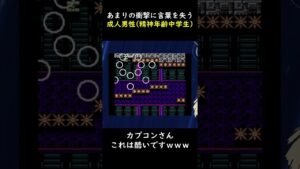 【ロックマン9】あまりの衝撃に言葉を失う成人男性(精神年齢中学生) #shorts #ロックマン9