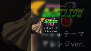 【アレンジBGM】ロックマンエグゼ バトルミュージック Mega Man Exe Battle Music #short #shorts #shortsvideo