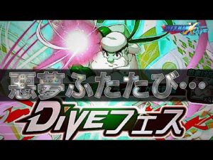 (ガチャ)ワイリー側につきそう…Dr.ライト絶対許さん！！！【ロックマンX DiVE#488】