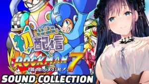 【#ロックマン７】ROCKMAN７！宿命の対決！！みんな大好きレトロゲーム💜クリアー耐久配信⁉【#MegaMan　/　初見さん大歓迎/　Vtuber】