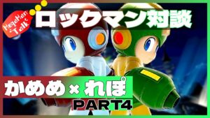 スマブラSP |ロックマン実は環境の○○〇に勝てます