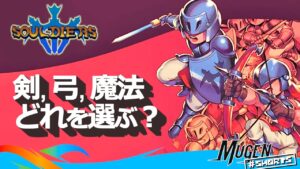 [ Souldiers ] 広大なダンジョンが魅力のちょっとロックマンぽいメトロイドヴァニア