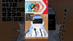 【悲鳴】ロックマンエグゼSwitch移植【音量注意】