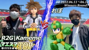 マエスマTOP#8＜WR7＞R2G|Kameme(ソラ）VS れぽ(ロックマン) #スマブラSP #マエスマ MaesumaTOP#8
