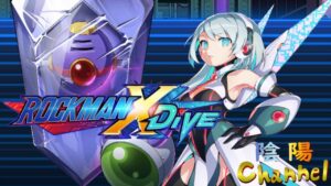 【陰陽】ロックマンX DIVE プレイしてみた　part60