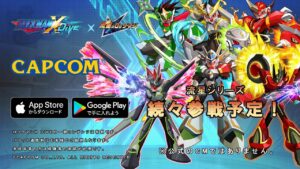 【非公式】ロックマンX DiVE 15秒 CM風 流星のロックマン編【MAD】