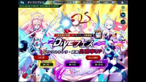 【ロックマンX DiVE】アプデ明けで根性の40連！！