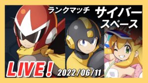 【ロックマンX DiVE】ロックマン編成で打倒ライト博士！？今回は手伝ってやる【Live】