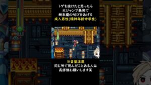 【ロックマンX6】トゲを抜けたと思ったら大ジャンプ暴発で断末魔の叫びをあげる成人男性(精神年齢中学生) #shorts #ロックマンX6 #ロックマンXアニバーサリーコレクション2