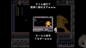 イエローデビルの簡単な倒し方 #shorts #ロックマン #ロックマンクラシックスコレクション